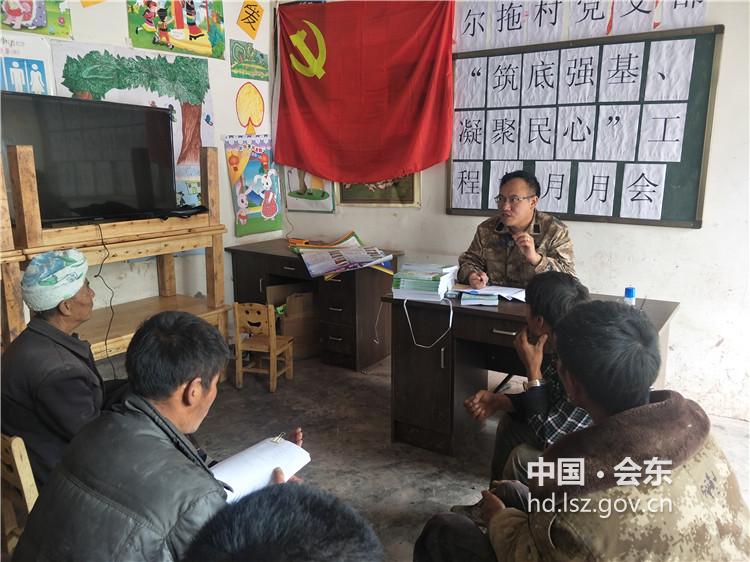 组织召开党建月会 组织召开党建月会