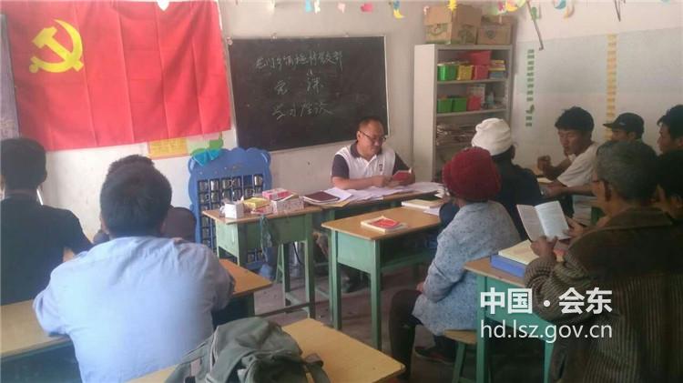 学习党课 学习党课